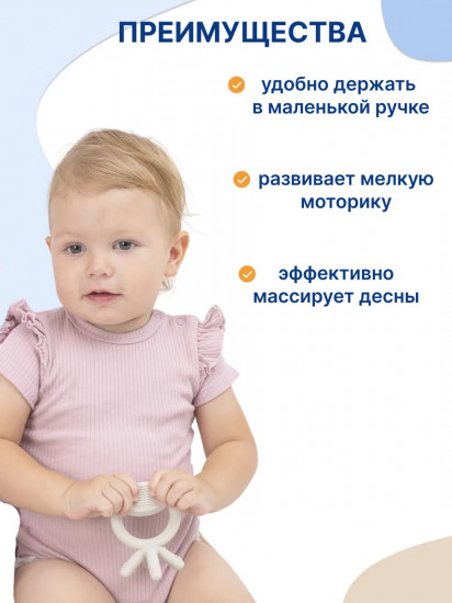 Прорезыватель силиконовый «Осьминожка»