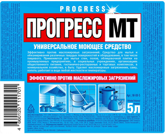 Средство моющее универсальное концентрированное