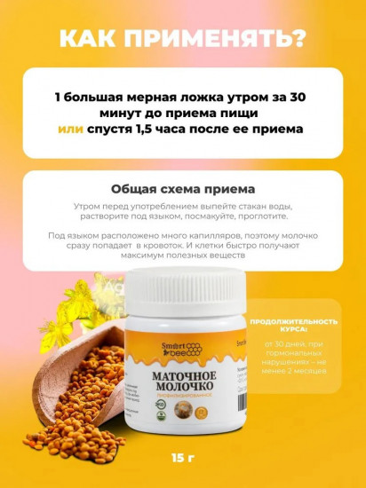 Маточное молочко лиофилизированное