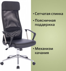 Кресло офисное «Flight R» - Фото 8