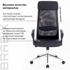 Кресло офисное «Flight R» - Фото 10