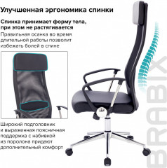 Кресло офисное «Flight R» - Фото 12