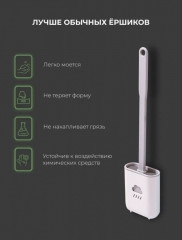 Силиконовый ёрш для туалета - Фото 1