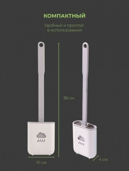 Силиконовый ёрш для туалета