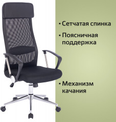 Кресло офисное «Flight R» - Фото 7