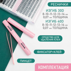 Набор ресниц для наращивания, изгиб D - Фото 1