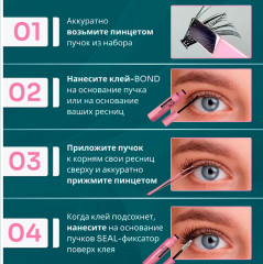 Набор ресниц для наращивания, изгиб D - Фото 3