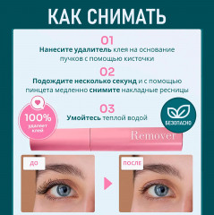 Набор ресниц для наращивания, изгиб D - Фото 4