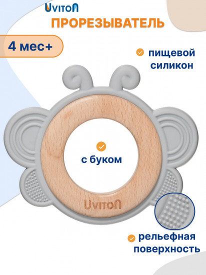 Прорезыватель-игрушка силиконовый с буком