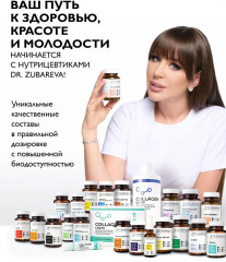 БАД «Хромексен. Chromexen» - Фото 10