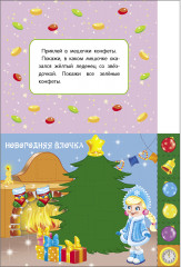 Мои первые аппликации. Первое творчество. Снеговики - Фото 1