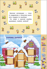 Мои первые аппликации. Первое творчество. Снеговики - Фото 2