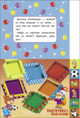 Мои первые аппликации. Первое творчество. Снеговики - Фото 3