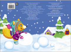 Мои первые аппликации. Первое творчество. Снеговики - Фото 4