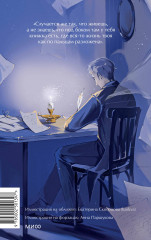 Бедные люди - Фото 1