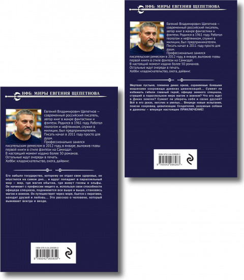 Нищий. Комплект из 2 книг