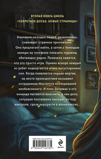 Чудовищ.net