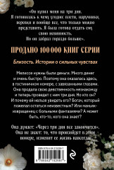 Девственница на три дня - Фото 1