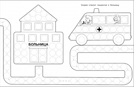 Раскраска для точечных маркеров. Машина