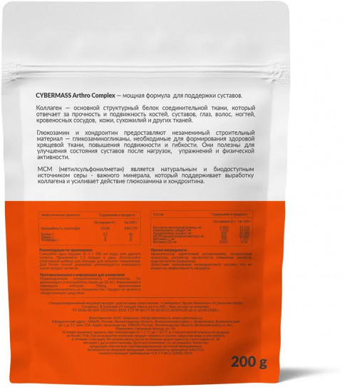 Комплекс для связок и суставов «Arthro Complex»