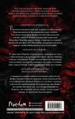 Королева роз - Фото 1