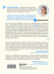 Вконтакте деньги есть. Как привлекать людей в сообщества и зарабатывать - Фото 1