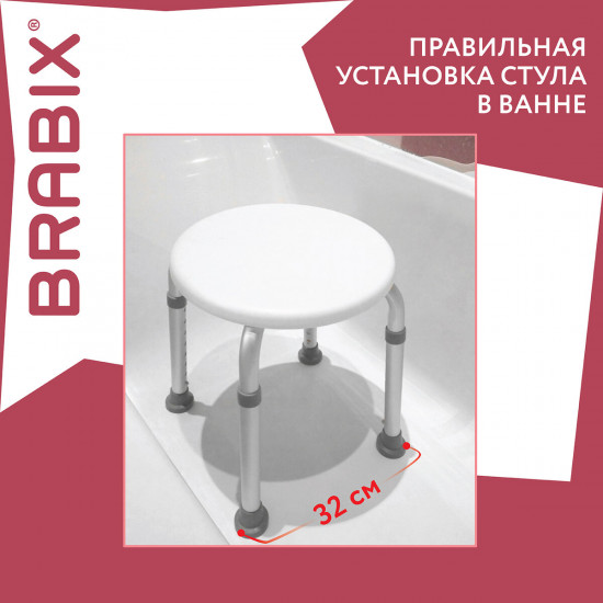 Стул-сиденье