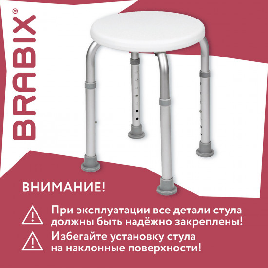 Стул-сиденье