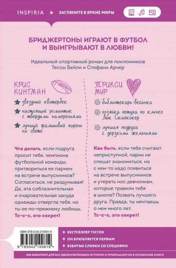 Мой дерзкий сосед