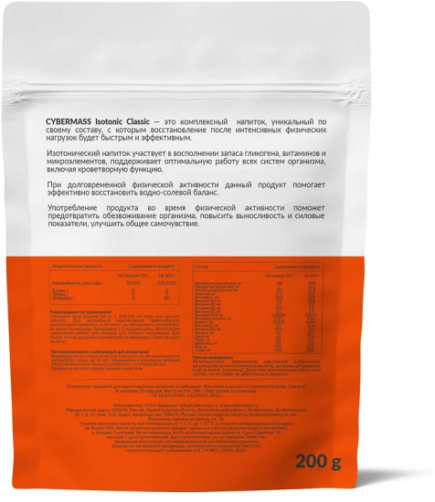 Изотоник со вкусом ананаса «Isotonic Electrolyte»