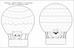 Раскраска для точечных маркеров. Самолет. Выпуск 6 - Фото 3
