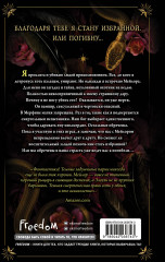 Священные игры - Фото 1