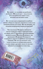 Творцы заклинаний - Фото 1