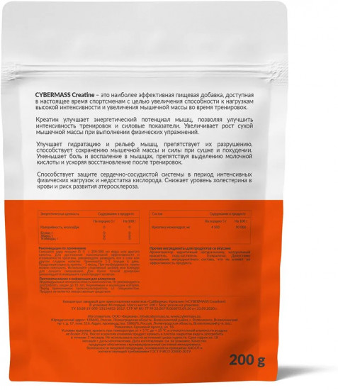Креатин моногидрат со вкусом апельсина «Creatine Monohydrate Instant»