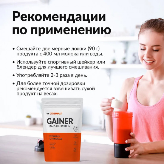 Гейнер со вкусом печенья с кремом «Gainer Mass Hi-protein»