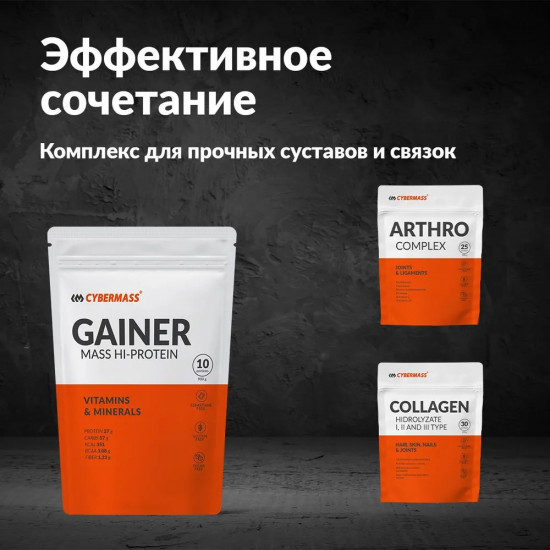 Гейнер со вкусом печенья с кремом «Gainer Mass Hi-protein»