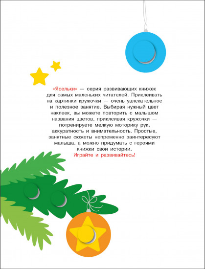Подарки для медвежонка. Выпуск 9