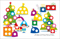 Мышонок у камина. Выпуск 10 - Фото 1