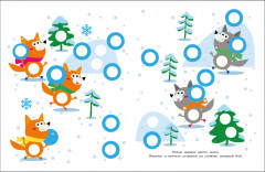 Мышонок у камина. Выпуск 10 - Фото 2