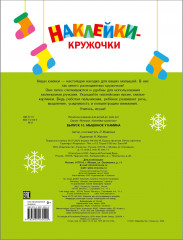 Мышонок у камина. Выпуск 10 - Фото 5