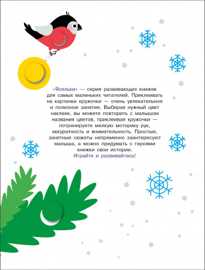 Веселый снеговик. Выпуск 11