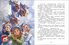 Подарок для Бабы Яги - Фото 2