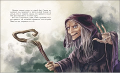 Спящая красавица - Фото 1