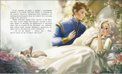 Спящая красавица - Фото 2