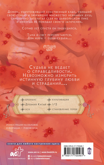 Кровавый лик дьявола