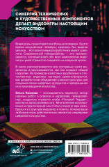 Геймдев по классике. Откуда берутся сюжетные приёмы в видеоиграх - Фото 1