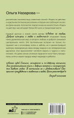 Родом из сердца. Добрые истории о людях и животных - Фото 1