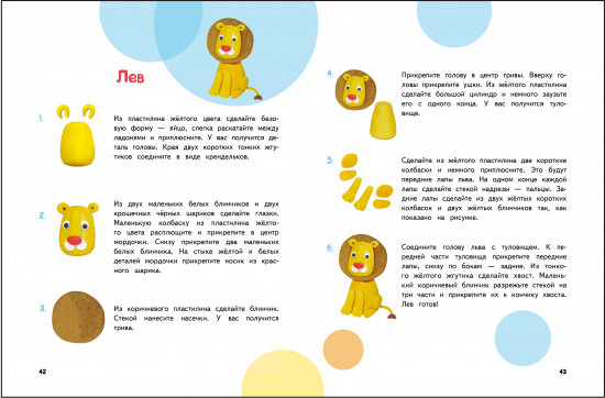 Лепим из пластилина