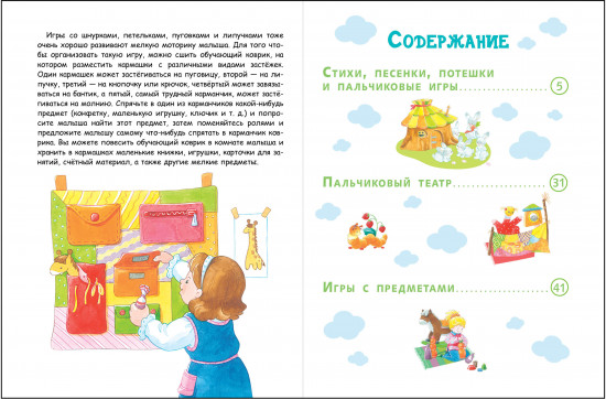 Пальчиковые игры для запуска речи малыша