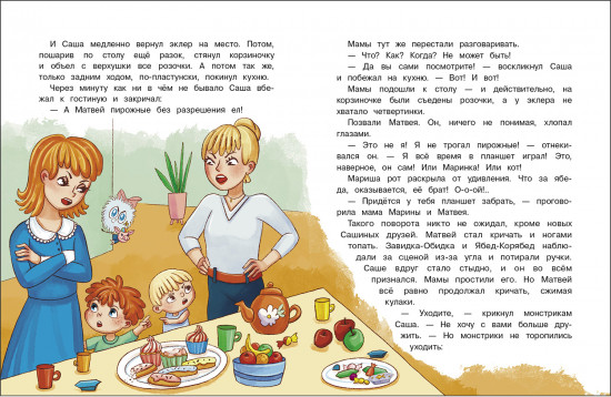 У Саши конфета больше!